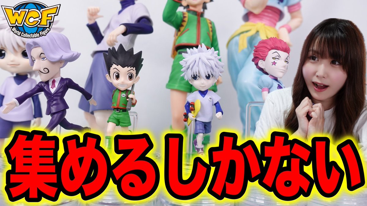 ハンターの新作フィギュア‼️見逃さないで?? ハンターハンターの新 