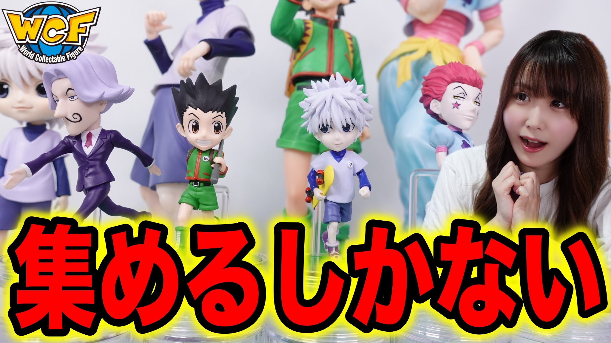 ハンターハンター　最新　新作　フィギュア　まとめ売りセット　14点 ハンターハンター 最新 新作 フィギュア まとめ売りセット 14点