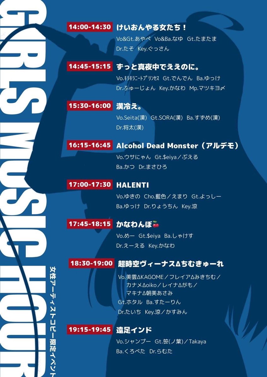 ねーねー今週7/19(土)の夕方頃って何してますか？
活休中の身ではありますが、ずーっとずーっとやりたかったワルキューレバンドでのライブができることになりました🎉
大好きなマキナのパートで全力の歌をお届けしますので会いに来てほしいです！
梅田Zeela18:30〜ちむきゅーれよろしくっ💘
#ガルミュ