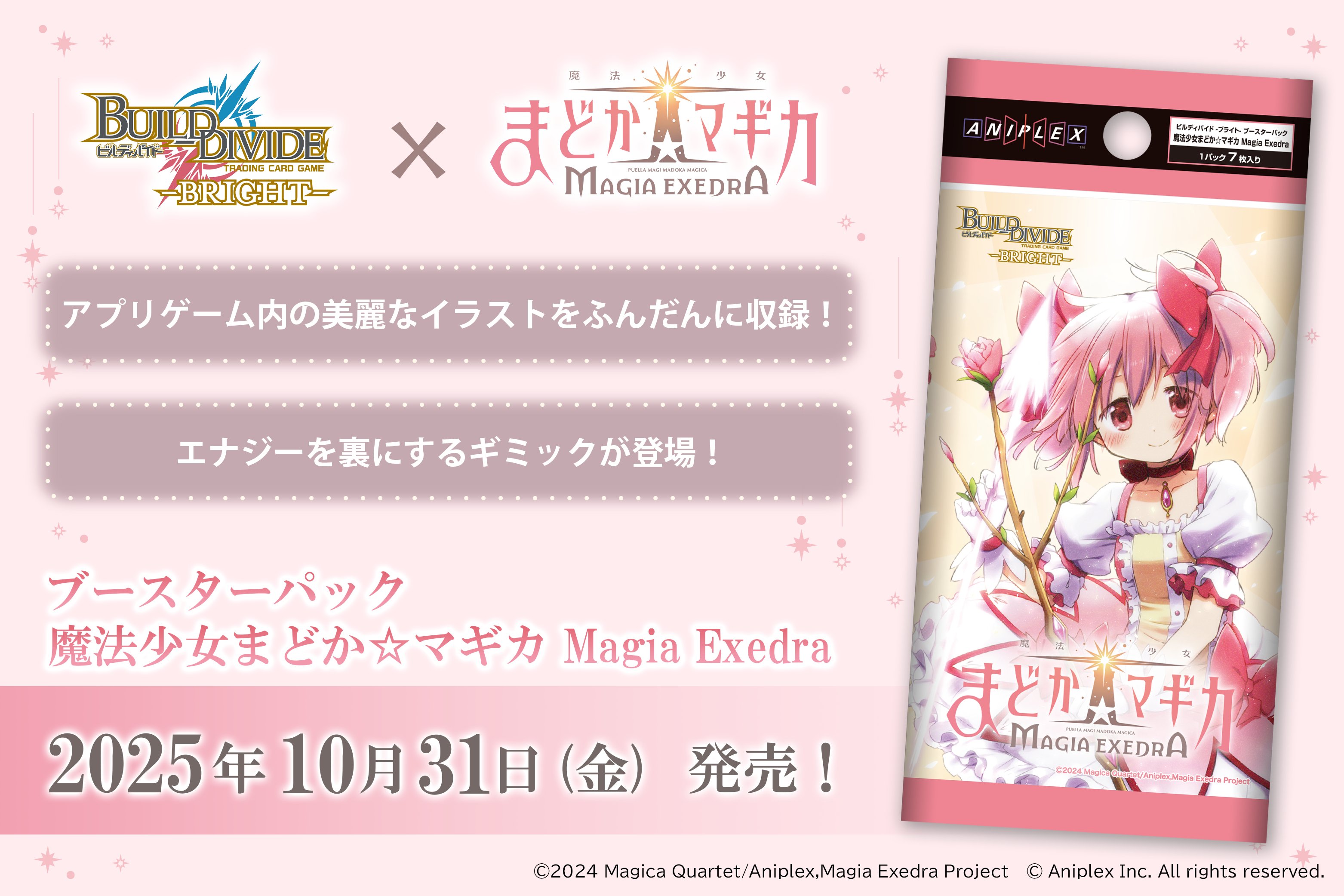 TCG「ビルディバイド」【公式】 on X: 