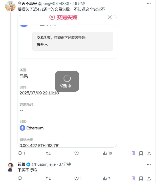 看到了搜了下，大多是一些广告，11号就造势，真的在观望，没几个人在玩，她们说，推荐并不是让买(看来真是广告了)😂不知道是不是没从官网出发？噱头说是gas降至0.03$