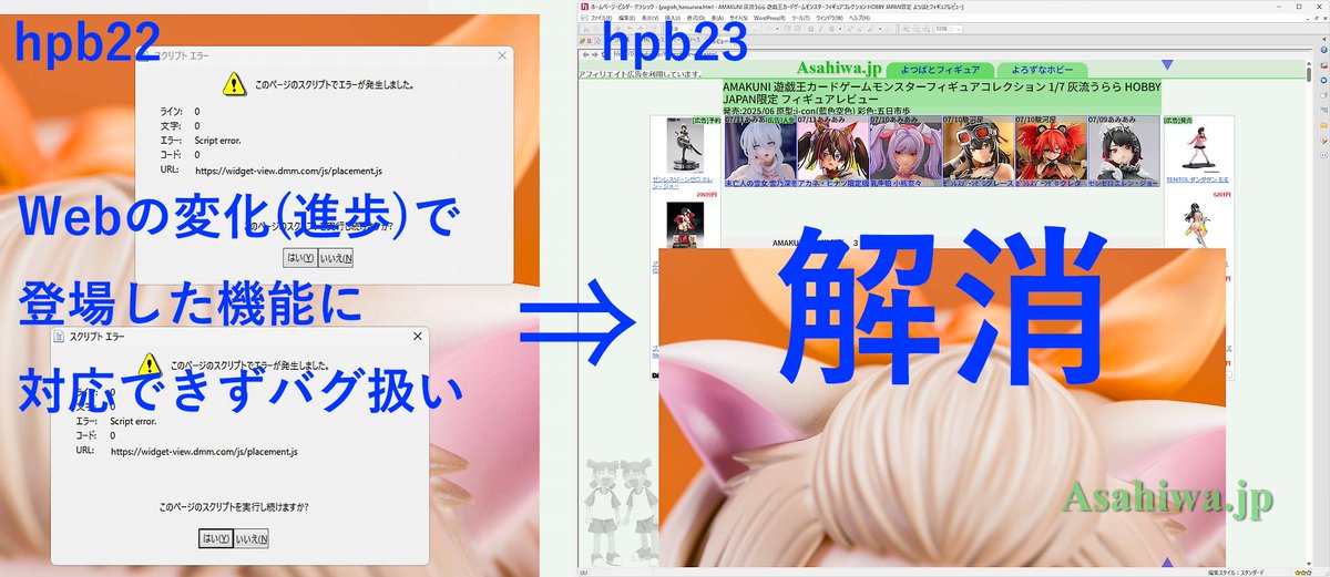 Asahiwajp's tweet image. 5年ぶりバージョンアップ。JustSystems ホームページ・ビルダー23 ソフト・PCレビュー 機材 よろずなホビーasahiwa.jp/h/soft_hpb23.h… あとAVIF画像についても少し。