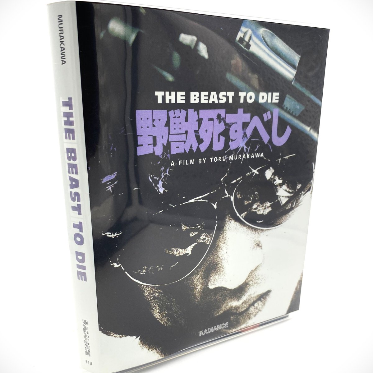 FilmsRadiance's tweet image. Our July Limited Edition titles have now arrived and are being shipped from our site!
This includes Toru Murakawa's unsettling dark thriller THE BEAST TO DIE (LE) - a English-subbed Blu-ray world premiere, it includes interviews with the cast and limited edition booklet writing.