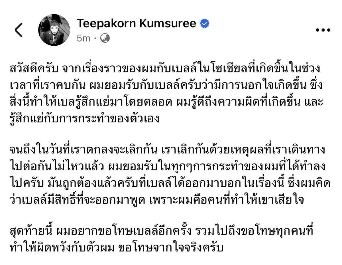TarotYouuuu's tweet photo. สรุปแล้วว่านอกใจกันจริงๆ ถ้าไม่รักกัน ก็อย่าทำร้ายจิตใจกันได้ไหม ตัวเองเขียนเพลงเศร้าไว้มากมาย แต่กลับทำตัวเหี้ยซะเอง กูเสียใจมากจริงๆ!!!!!!
#OnlyMonday https://t.co/2Kbu6d0q9y