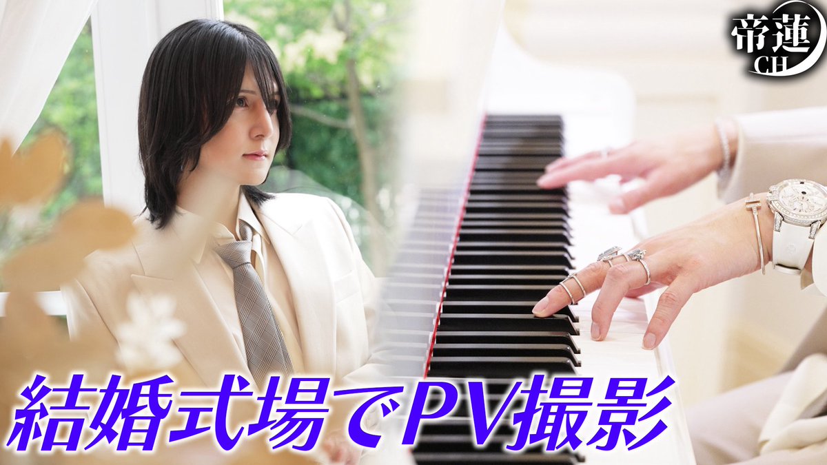 冬月蓮ページ 帝蓮 (@m_ren_athena) / X