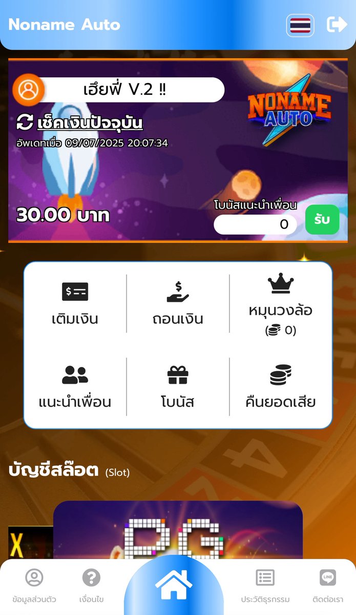 เฮียฟี่ V.2 x Free Code tweet media