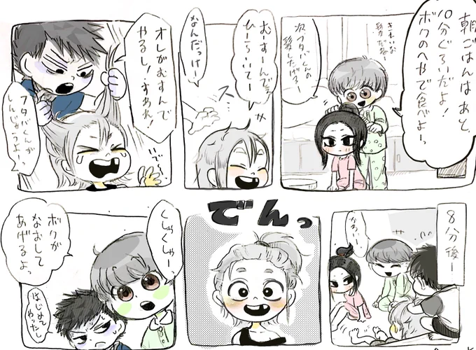 人間小1日和

ユキ君の無神経なところ その1 