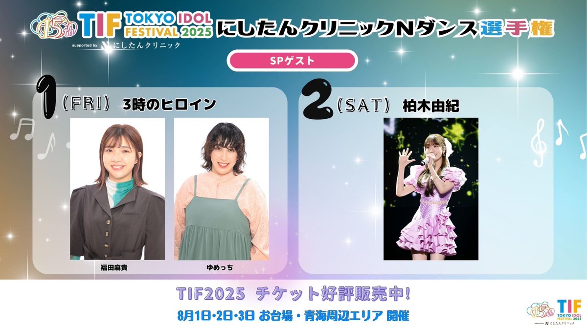 ゆきりんさん　アイアム 推し活デート〟に反響！柏木由紀「最高でした」投稿に〝ゆきりん