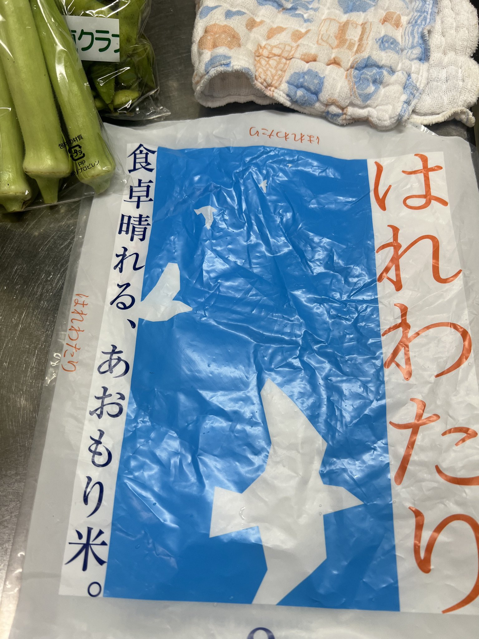 さて on X: 