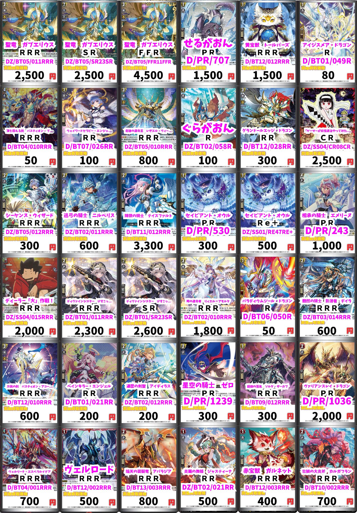 ヴァンガード　光物　RR RRR FR まとめ売り　400枚ほど カードボックス横浜西口2号店@金曜10時オープン❗️ on X