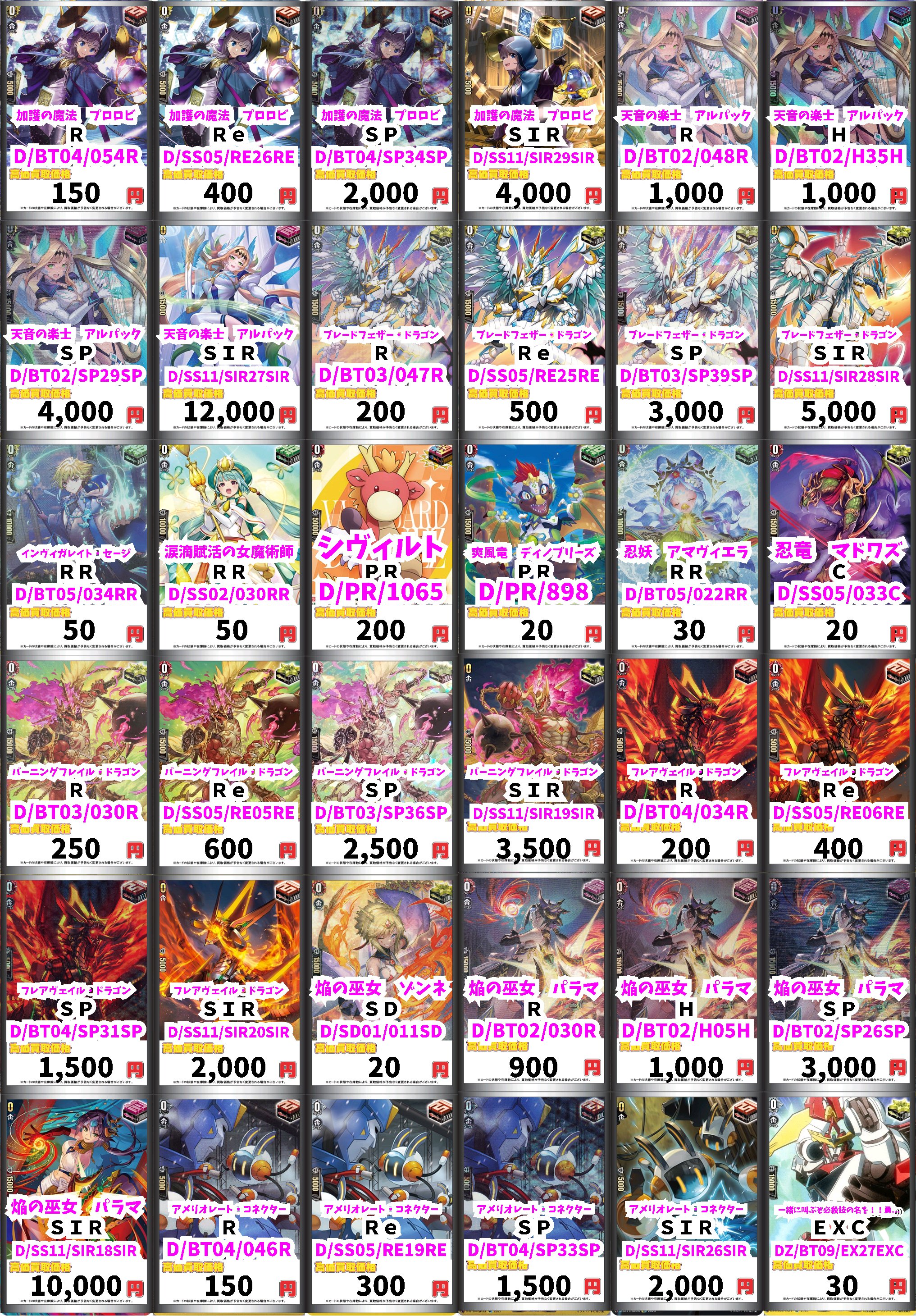 ヴァンガード　アルパック Amazon.co.jp: ヴァンガード 次元超躍 天音の楽士 アルパック(R