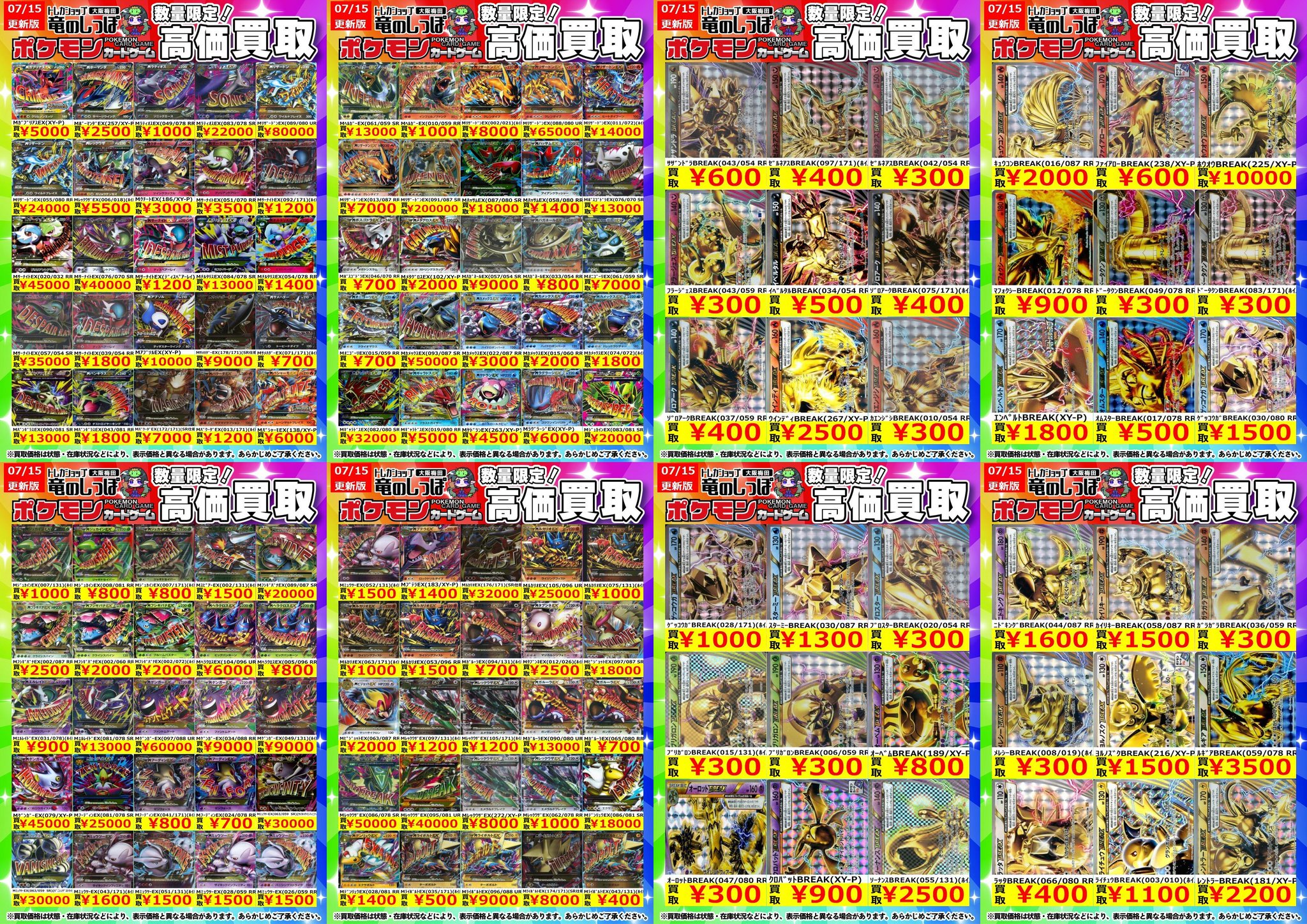 ポケモンまとめ売り 11番 ポケモンカード 雷タイプセットex V VSTAR RR RRR まとめ