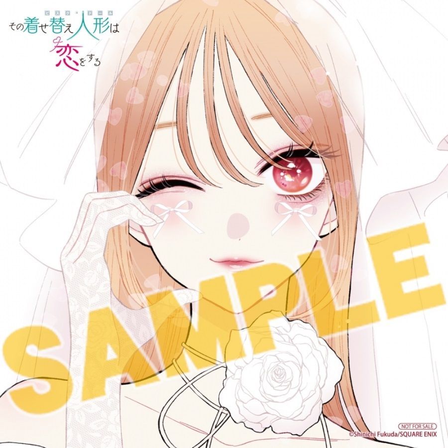 その着せ替え人形は恋をする 15巻 とらのあな 特典 小冊子