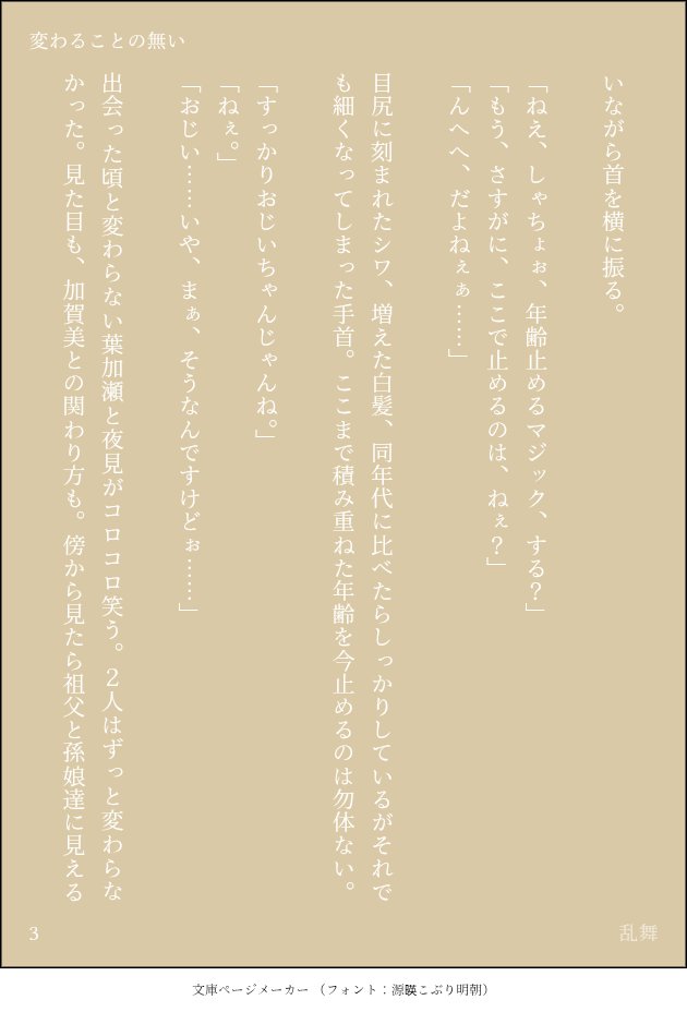 らんぶッッ tweet media