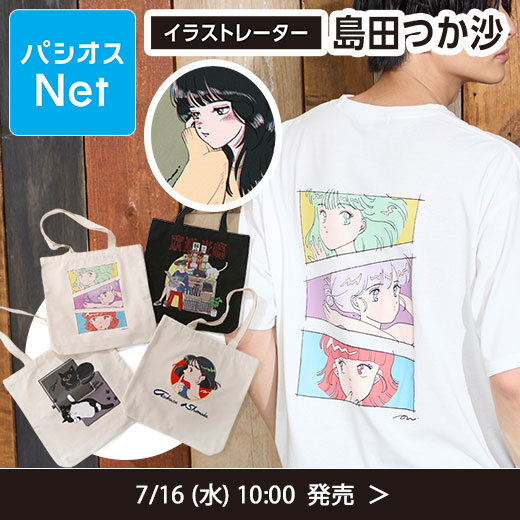 人気イラストレーターとのスペシャルコラボ！！

明日10時発売！

人気イラストレーター「島田つか沙」さんとのコラボアイテムが発売となります！
昭和～平成レトロな雰囲気がオシャレなデザインです♪

▼パシオスNetはこちら
paseos-net.com/shop/e/etsukas…

#イラストレーター #島田つか沙 #レトロ
