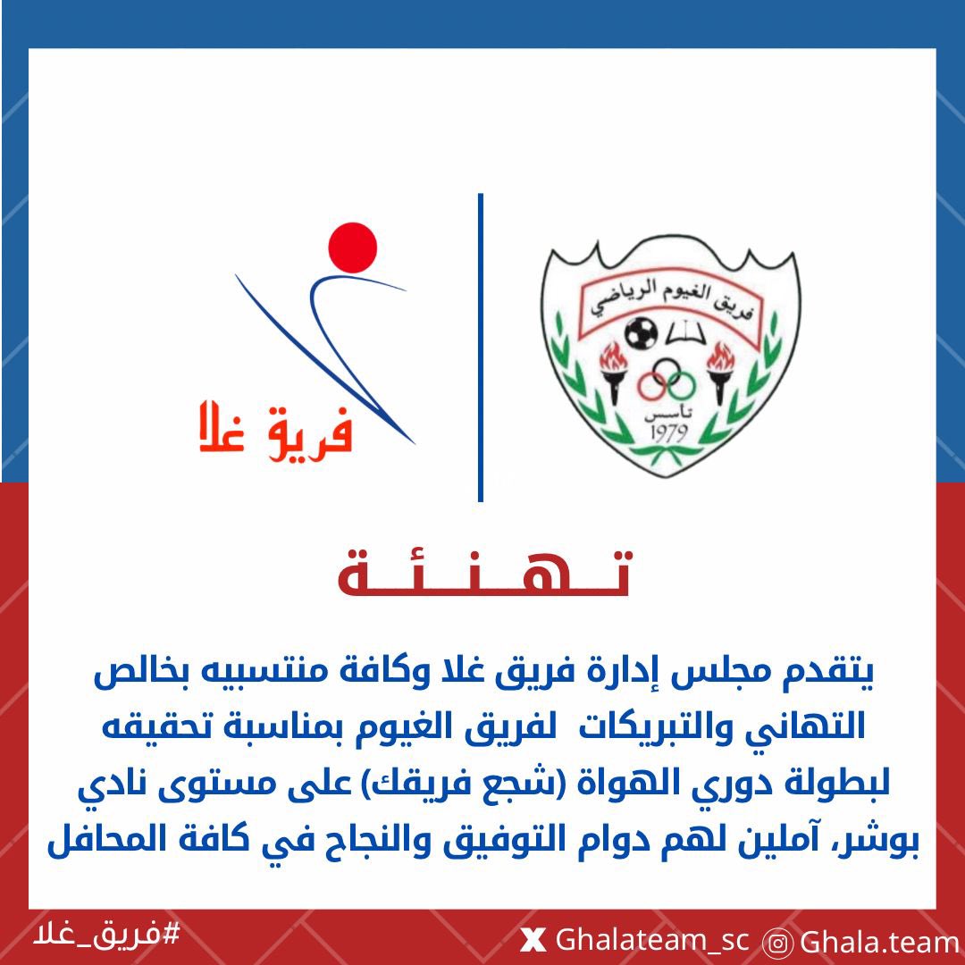 تهنئة