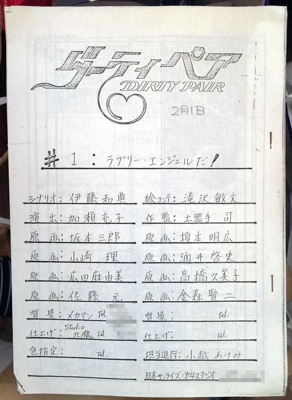 GENP37's tweet image. 何やら、ダーティーペア40周年で、色々やるそうで。
自分も確かご祝儀で第一話だけ、チビット手伝ったんですけどね。
絵コンテの赤い線が入ったシーンとかが、自分の担当っす。
#ダーティーペア