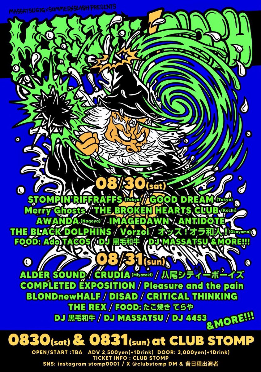 🐅🐗🐕IMAGEDAWN🎸🎸🥁+🫑

2025🐍

7/20(日)@奈良 NEVERLAND
8/9(土)@東心斎橋 CLUB STOMP
8/30(土)@東心斎橋 CLUB STOMP
9/13(土)@茨木 アナーキー

前売りの予約、取り置き等できるのでお気軽に連絡下さいねー😆🎶