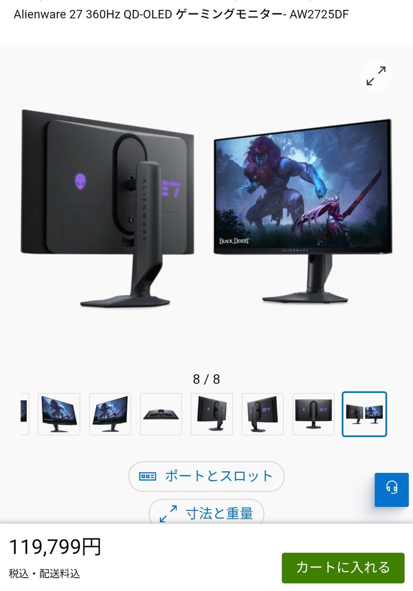 ponkotupineappl's tweet image. 合わせるモニターってこれかな😇
#ファミ通にAlienware襲来