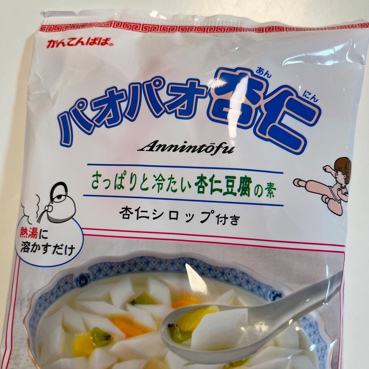 danchiing's tweet image. 仕事終わって昨晩つくっておいたパオパオ杏仁まいう！ #かんてんぱぱ