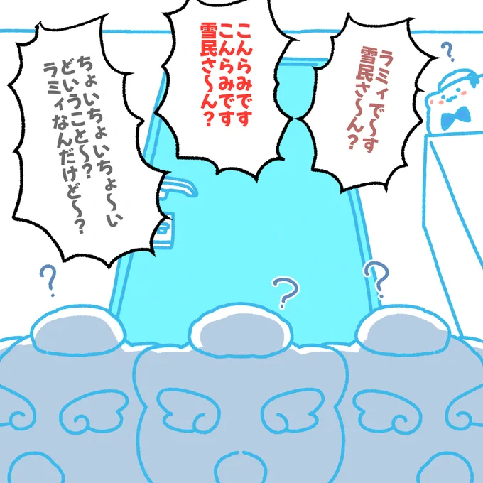 #やかまし娘
🤔 