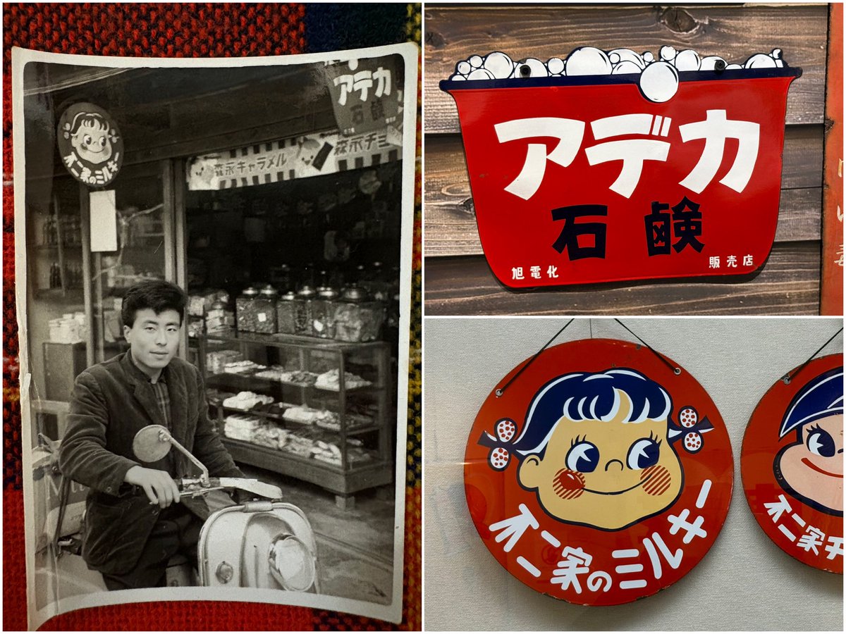 ホーロー看板 - Search / X
