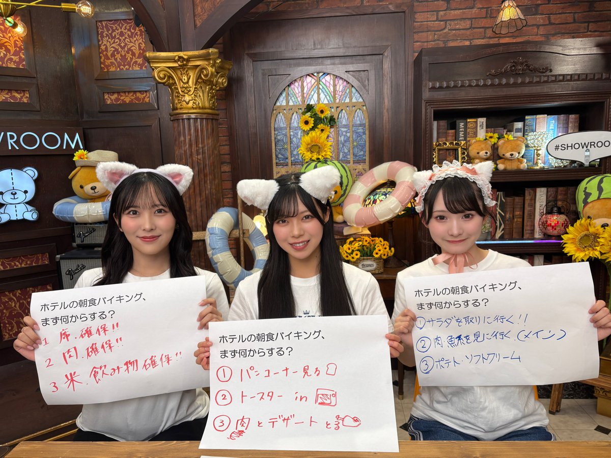 本日の一枚📸✨
「#火曜はじょ〜いドン！」
ご視聴ありがとうございました💛

出演：#逢田珠里依 #村山結香 #山野愛月

次回配信は7/22(火)19時〜予定です、お楽しみに👑✨
showroom-live.com/r/nearlyequal_…

 #じょいドン 
 #ニアジョイ