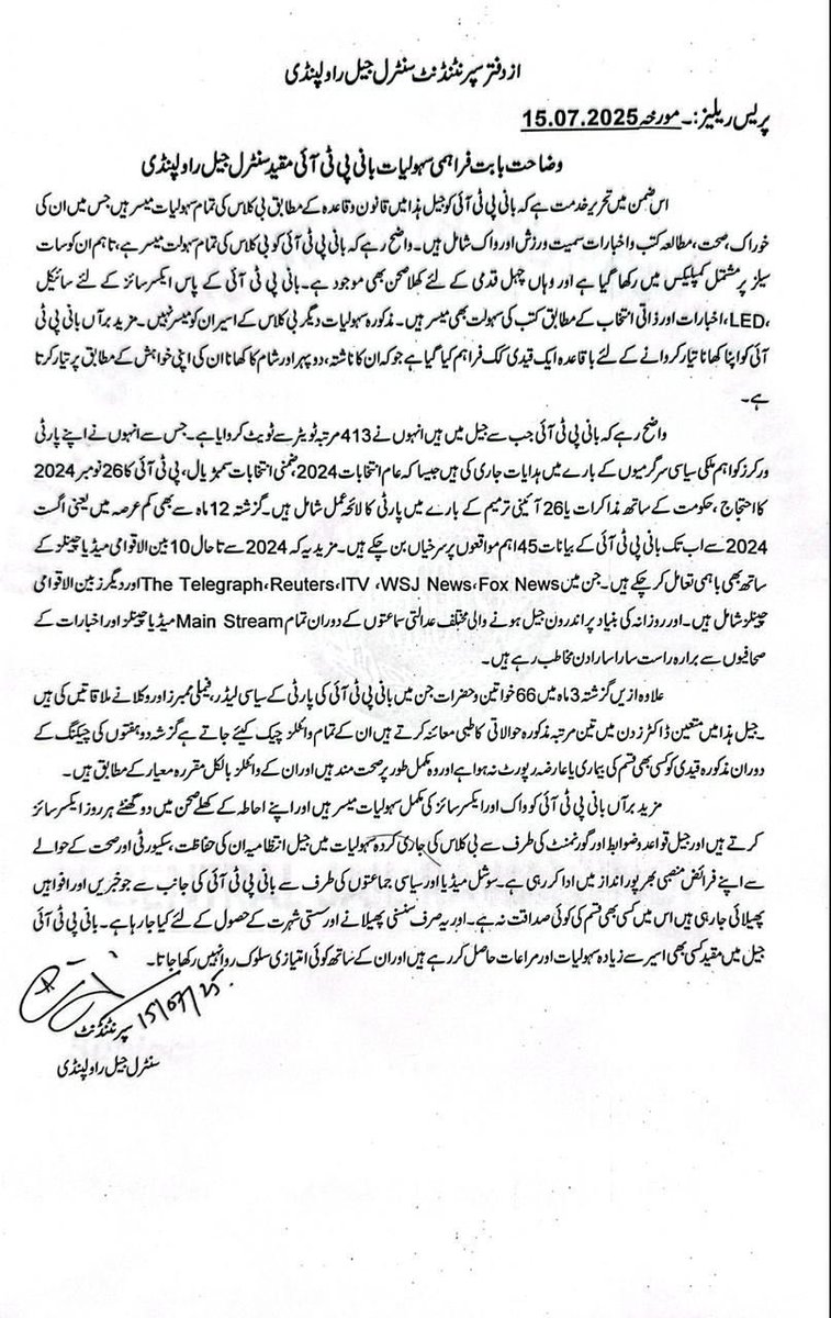 یہ سب وہ چیزیں ہیں جو عمران خان کو جیل میں مل رہی ہیں، اور پھر بھی عمران خان کا رونا ختم نہیں ہوتا کہ جیل میں اس کے ساتھ بہت ظلم ہو رہا ہے جبکہ اسے کوئی سمجھائے کہ تم جیل میں اپنے کرتوتوں کی سزا بھگت رہے ہو نہ کہ تفریح کے لیے آئے ہو۔
#AbsolutelyNOT #تحریک_تو_چلے_گی