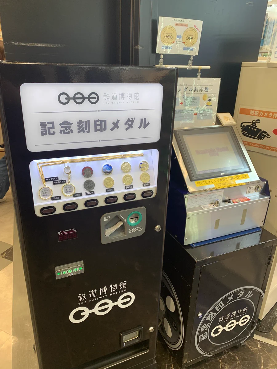 ともち【記念メダル 道案内＆館内マップ】観光地・販売場所2026年 on X