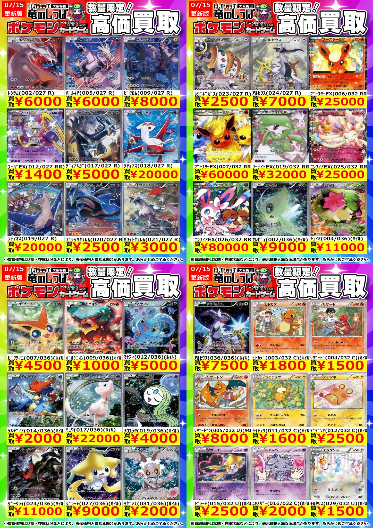 ポケットモンスター　まとめ売り ポケモンカード 未開封box まとめ売り - メルカリ