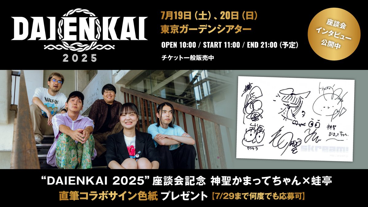 フォロー＆RPで応募】 