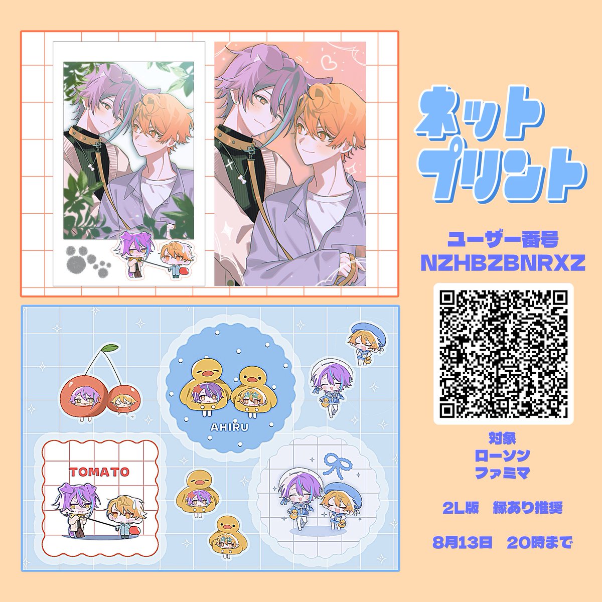 .   ⠀ᘏᘏ
　 ꒰ ⑅ᵔ ˙̫ ᵔ ꒱
   ━OuuO━ ━ ━ ━ ━ ━ ┓

ﾈｯﾄﾌﾟﾘﾝﾄ登録しました♩
よろしくお願いします！