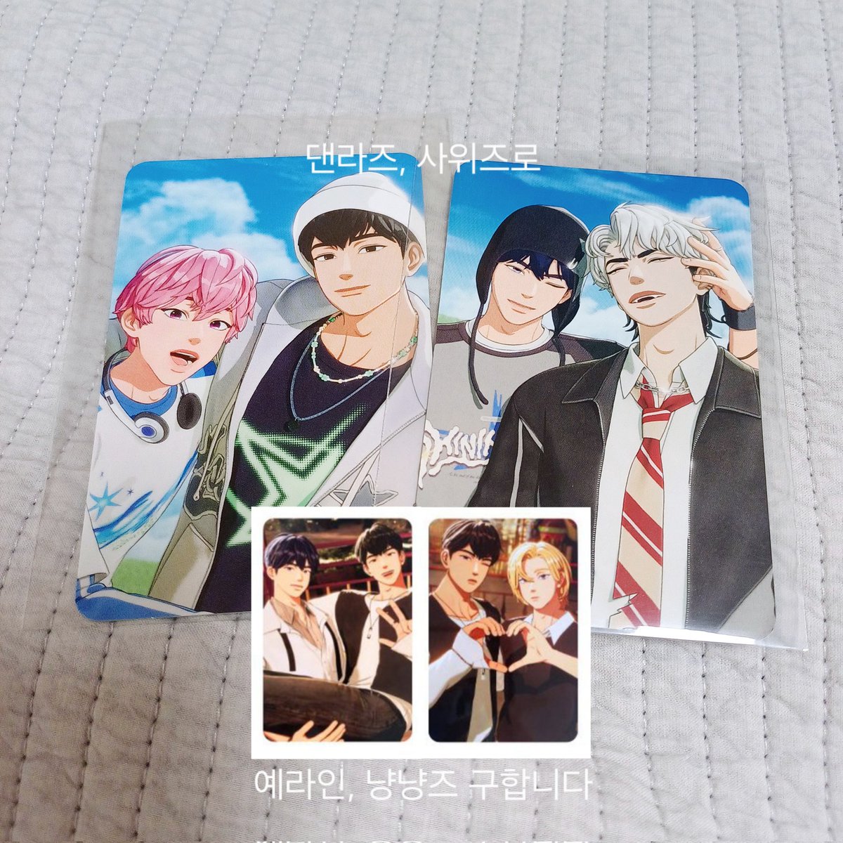 플레이브 카쿠렌보 유닛포카 교환구해요
예라인 냥냥즈 구합니다
디엠 전 멘션한번 부탁드립니다 반택가능