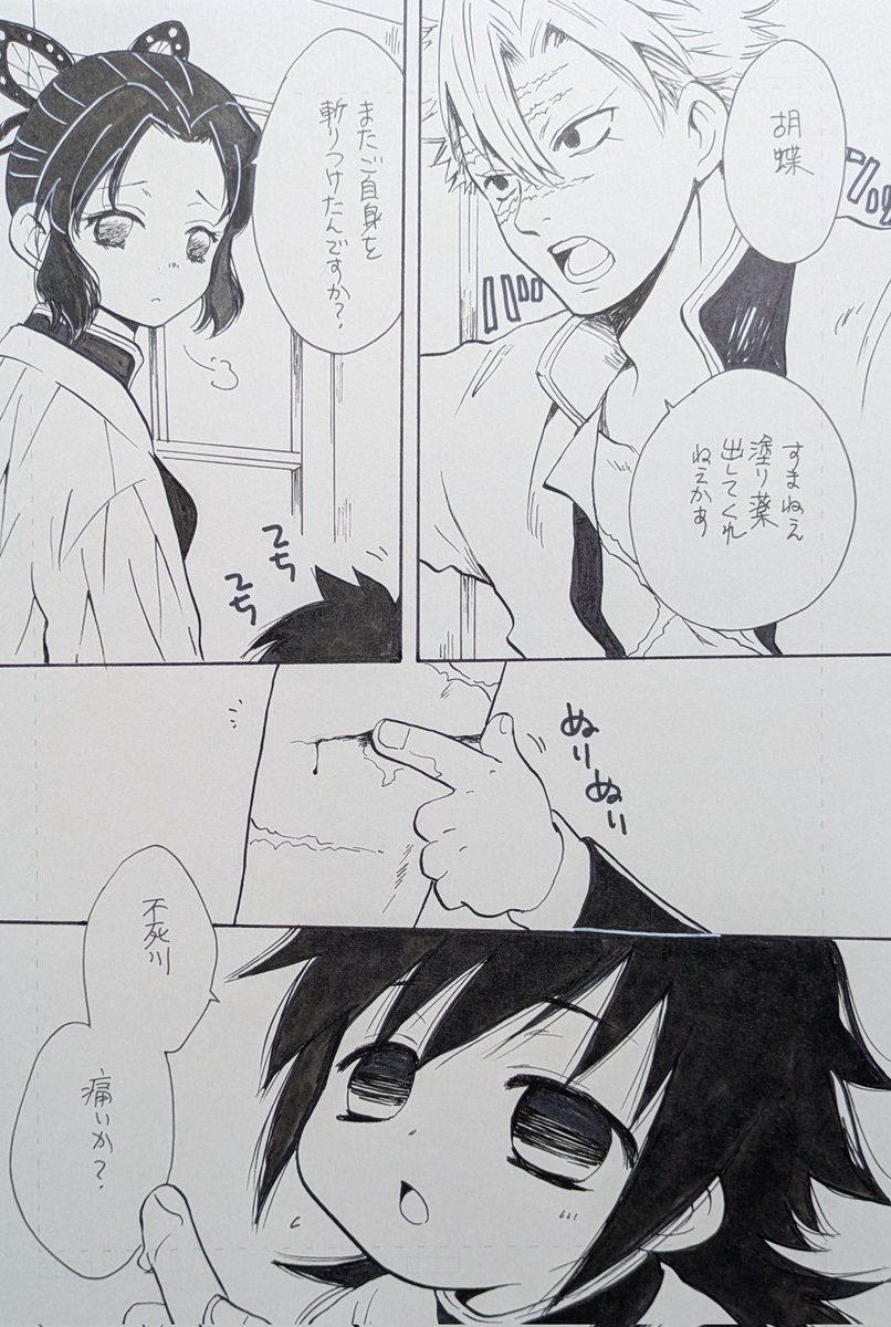 過去落書きペーパーが出てきたので再掲。ちびぎゆゆネタです😊 