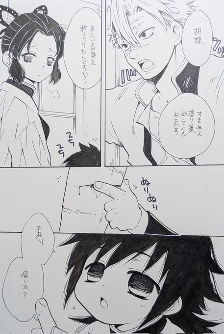 過去落書きペーパーが出てきたので再掲。ちびぎゆゆネタです😊 