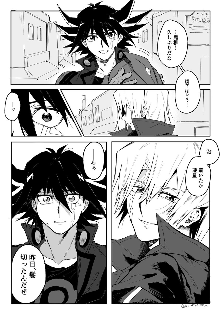 短髪町長の幻覚