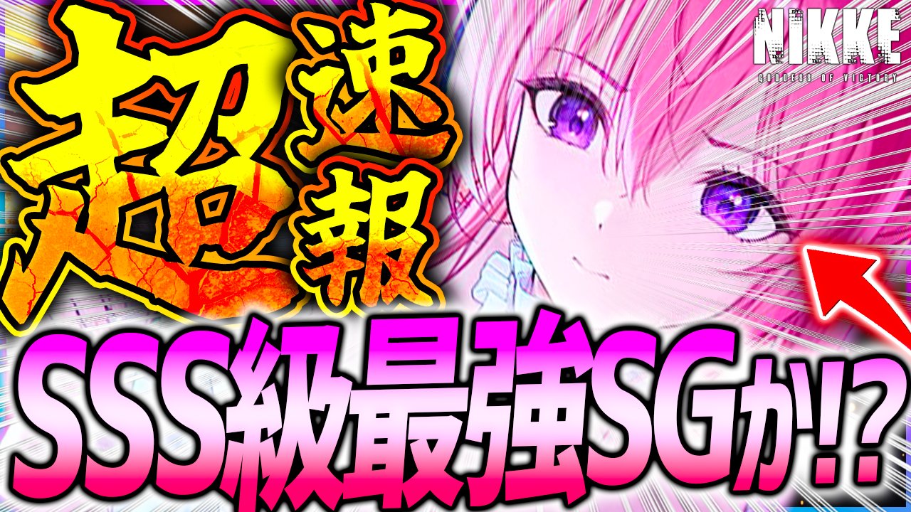 ゆゆ様の専用ページ ゆゆ/ゲーム実況@メガニケ(NIKKE)攻略中 (@yuyugames01) / X