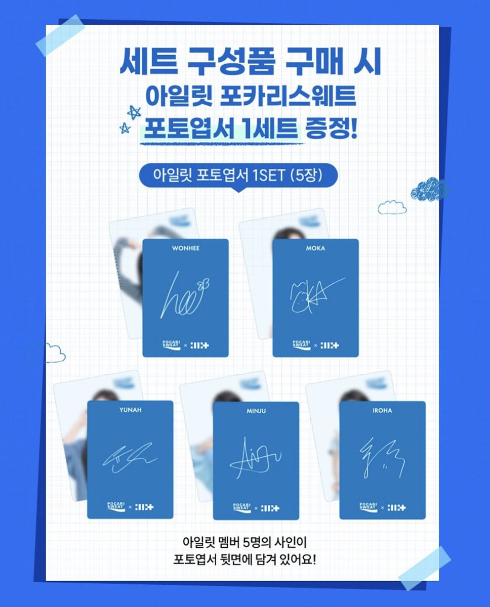 keitadj3's tweet photo. #ILLIT x ポカリスエット（POCARI SWEAT）フォトカードセット✨

16,000ウォン
①ポカリ 500ml 5本
②ポカリイオンウォーター500ml 5本
③フォトカード5枚セット https://t.co/uNeWUzlGNt