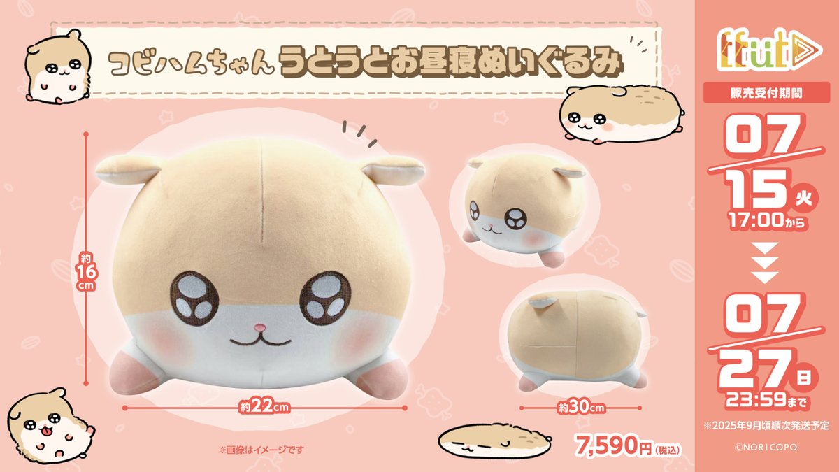 コビハムちゃん【公式】 (@cobihamu_chan) on X