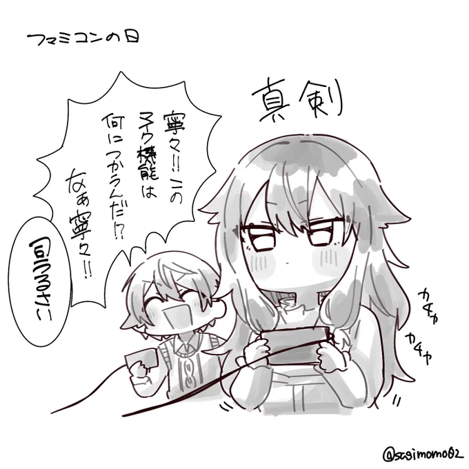 真剣寧々ちゃん 