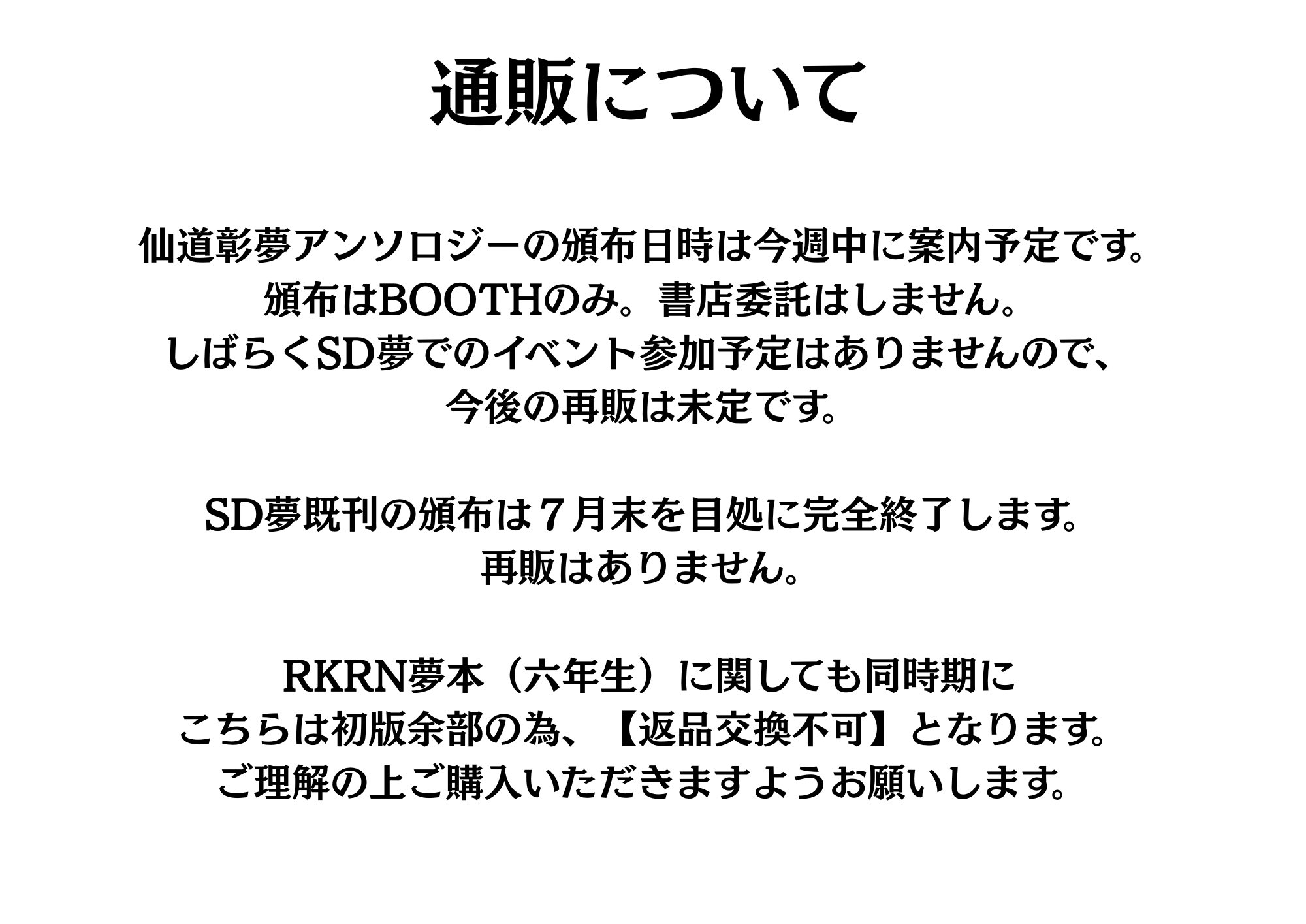 夢の妄想実現帯 ① ブロックプリント LINEブロックされていても、現実は簡単に動き出す | かずみん