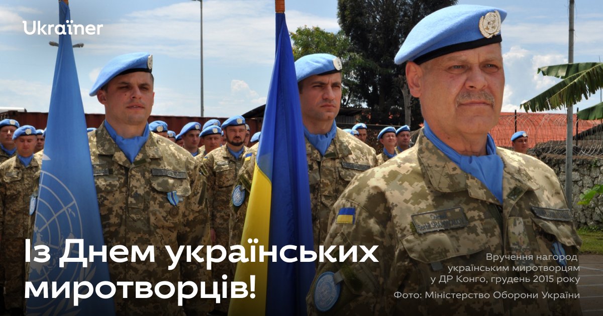 ukrainer's tweet image. 15 липня — День українських миротворців!
А що ви знаєте про миротворчі місії України?
Наприклад, про те, як у Боснії 79 українців два тижні стримували 2 тисячі сербських бойовиків і таким чином запобігли вбивству 5 тисяч мирного населення.
Більше: ukrainer.net/ukraina-dopoma…