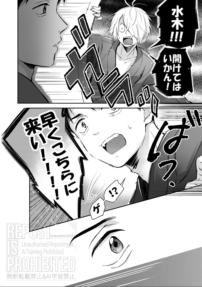 (※父水)

なんちゃって薄っすらホラーなおはなし(2/2) 