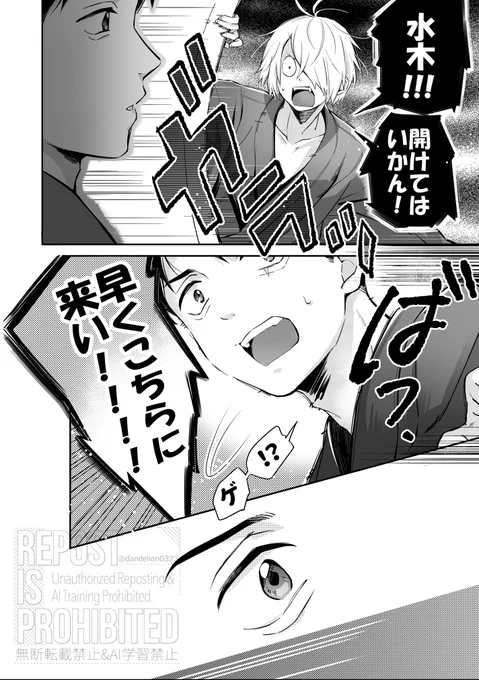(※父水)

なんちゃって薄っすらホラーなおはなし(2/2) 