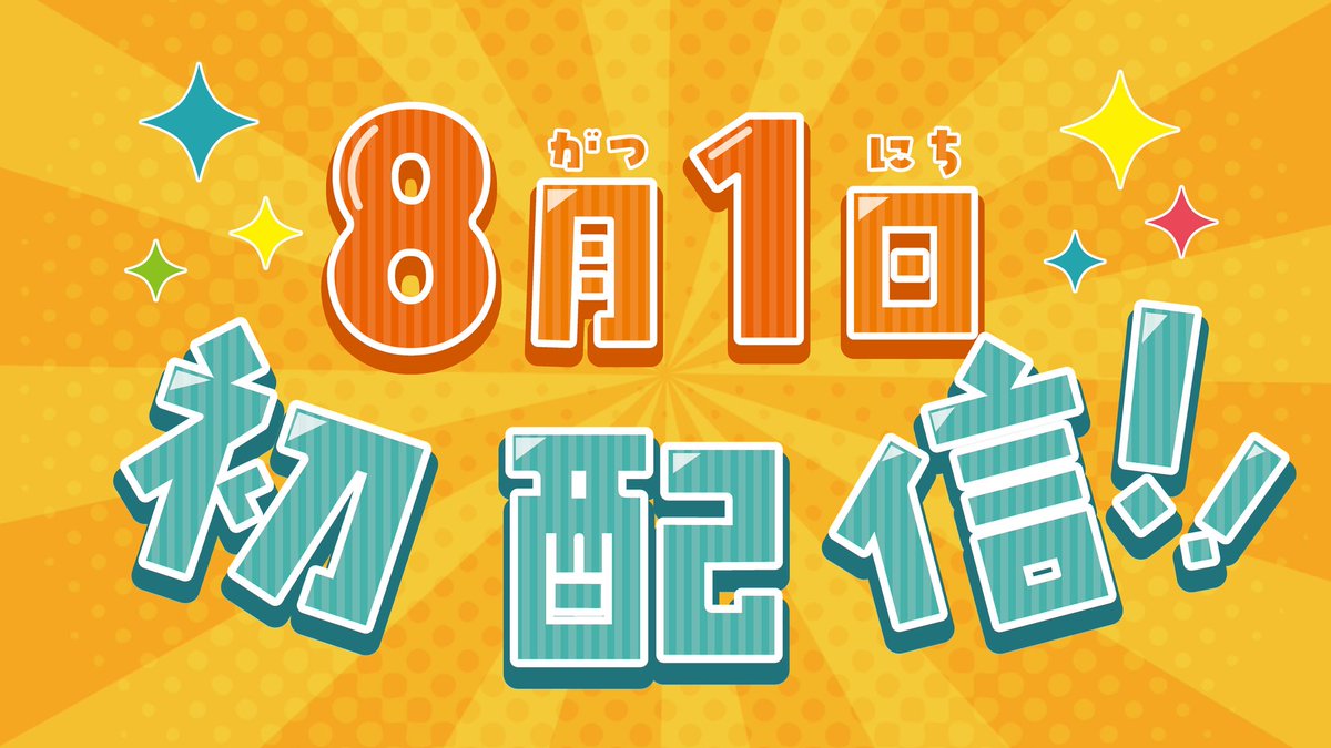 sabul_hakase's tweet image. 8月 1日 (金) 初配信
✦・────────・✦
世界を驚かせる為に復活した
驚異のはかせ・・・ ⚡︎
🥼&lt; 研究員大募集中 .ᐟ
⚡️&lt; 初配信にて・・
📺&lt; プレゼント企画有 !?
✦・────────・✦
youtube.com/@bulhakase?si=…
#7月のVTuberフォロー祭り︎
#Vtuber準備中 #VTuber