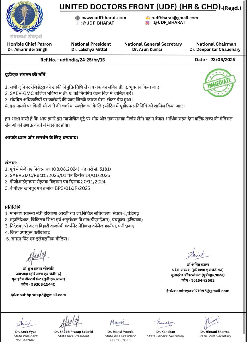 Dr Amit Vyas (@amitvyas11123) on Twitter photo 🚨BIG BREAKING🚨
✍️ <a href="/UDF_BHARAT/">UNITED DOCTORS FRONT (UDF)</a> द्वारा SABVGMC, फरीदाबाद में जूनियर रेजिडेंट्स के लंबित महंगाई भत्ते (DA) पर हरियाणा सरकार(<a href="/BJP4Haryana/">Haryana BJP</a>) को लिखा गया पत्र अब असर दिखा रहा है।
✅ कॉलेज प्रशासन ने आधिकारिक सूचना दी है कि जूनियर रेजिडेंट्स को महंगाई भत्ता (DA) प्रदान किए जाने का 🚨BIG BREAKING🚨
✍️ <a href="/UDF_BHARAT/">UNITED DOCTORS FRONT (UDF)</a> द्वारा SABVGMC, फरीदाबाद में जूनियर रेजिडेंट्स के लंबित महंगाई भत्ते (DA) पर हरियाणा सरकार(<a href="/BJP4Haryana/">Haryana BJP</a>) को लिखा गया पत्र अब असर दिखा रहा है।
✅ कॉलेज प्रशासन ने आधिकारिक सूचना दी है कि जूनियर रेजिडेंट्स को महंगाई भत्ता (DA) प्रदान किए जाने का