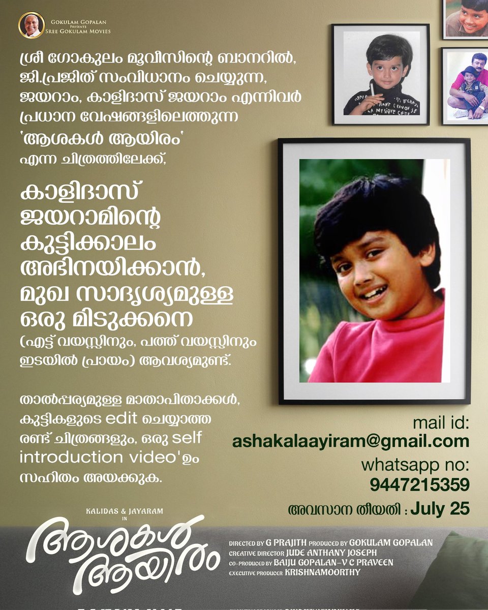 GokulamMovies's tweet photo. #AshakalAayiram Casting Call 📣
@GokulamGopalan
#Jayaram @kalidas700
#Prajith @jude_anthany
#BaijuGopalan #VCPraveen
#Krishnamoorthy
#Shajikumar #BadushaNM
#AravindSRajendran
@GokulamMovies https://t.co/uTusreT1mR