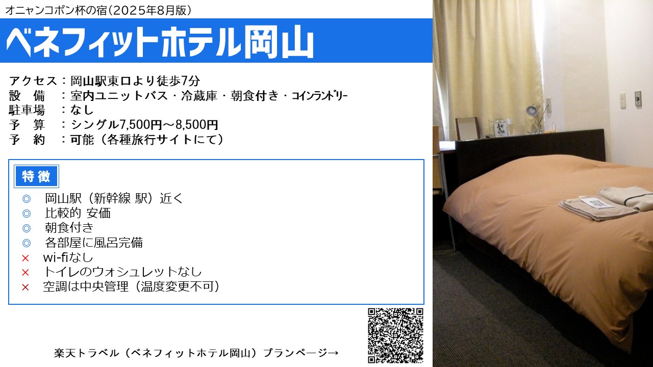 オニャンコポン杯（次回2025/8/16（土）） (@onyankoponhai) / X