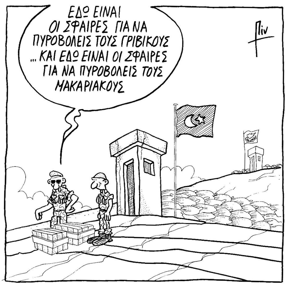 APapaellinas's tweet image. 51 ΧΡΟΝΙΑ, Η ΚΥΠΡΟΣ ΑΙΜΟΡΡΑΓΕΙ
Το χουντικό #πραξικόπημα της 15ης Ιουλίου 1974 έφερε την αδελφοκτονία και τον εθνικό ακρωτηριασμό. Ο Κυπριακός #Ελληνισμός δεν ξεχνά και δεν συγχωρεί το έγκλημα. Μόνη αποκατάσταση, η ολική #απελευθέρωση.
