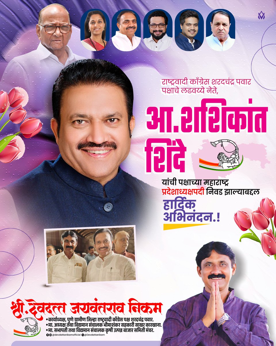 Devdatta Nikam tweet media